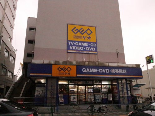 レンタルビデオ　ゲオ 駒沢大学店（レンタルビデオ）まで314m