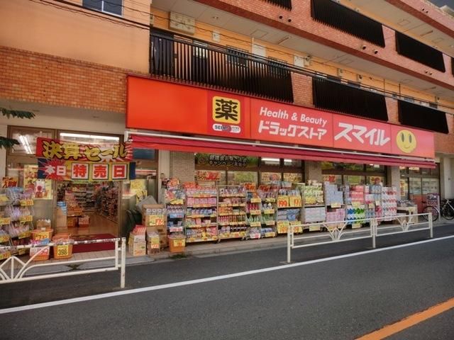 ドラックストア　スマイル（ドラッグストア）まで351m