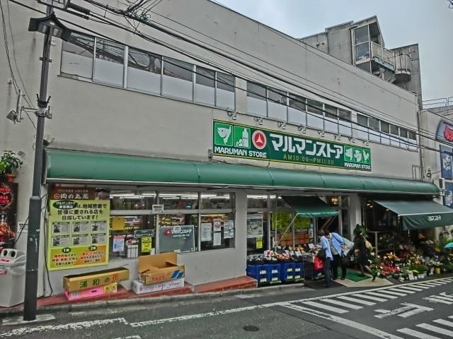 スーパー　マルマンストア（スーパー）まで351m