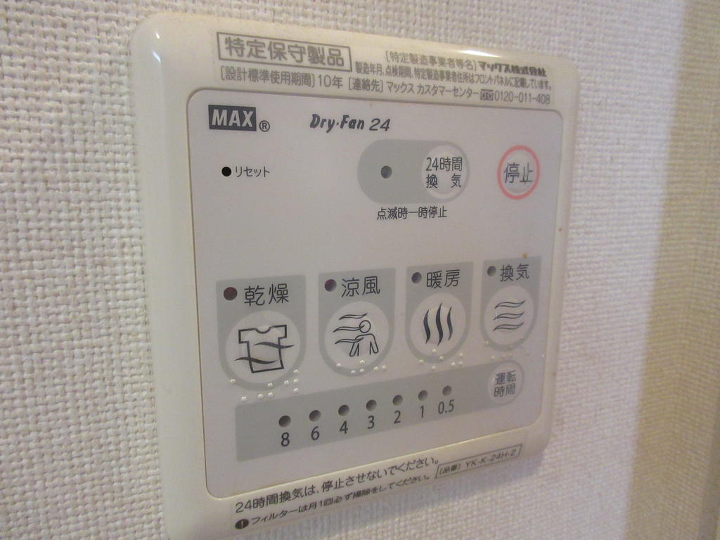 バス・シャワールーム