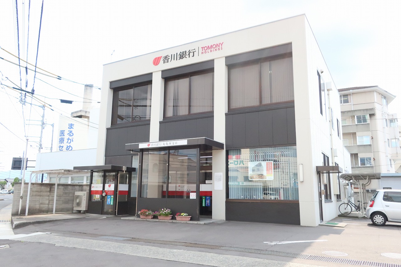 銀行　香川銀行丸亀西支店（銀行）まで545m