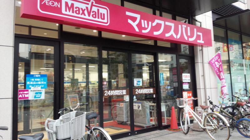 スーパー　マックスバリュエクスプレス大濠店（スーパー）まで722m