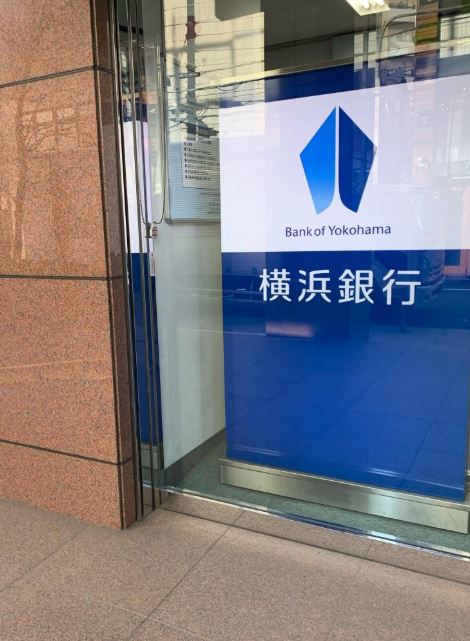 銀行　横浜銀行恵比寿支店（銀行）まで98m