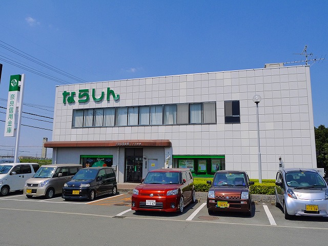 その他　奈良信用金庫 こどの支店（その他）まで489m