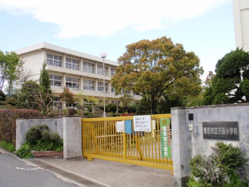 【香芝市下田西のマンションの小学校】