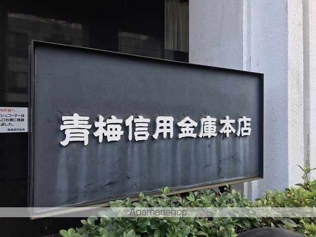 銀行　青梅信用金庫本店（銀行）まで1577m