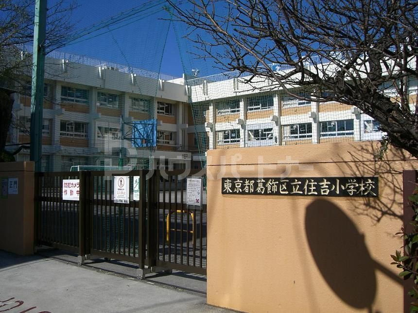 【葛飾区高砂のアパートの小学校】