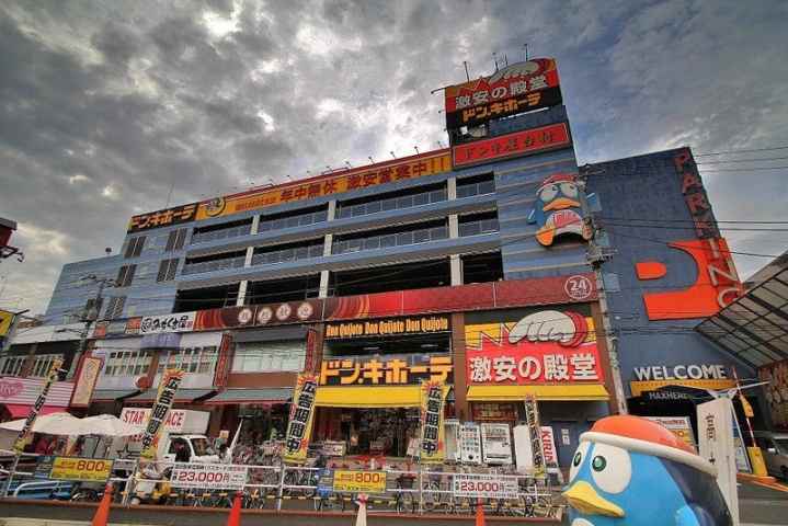 その他　【ディスカウントショップ】ドン・キホーテ北池袋店（その他）まで493m