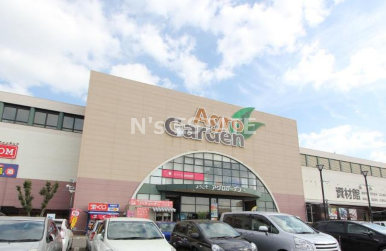 ホームセンター　アグロガーデン 神戸駒ヶ林店（ホームセンター）まで409m