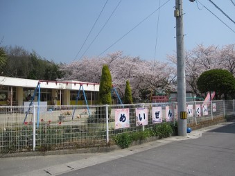 【明神ショッピングセンターの幼稚園・保育園】