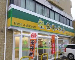 スーパー　ら・む～マート岡山野田店（スーパー）まで133m
