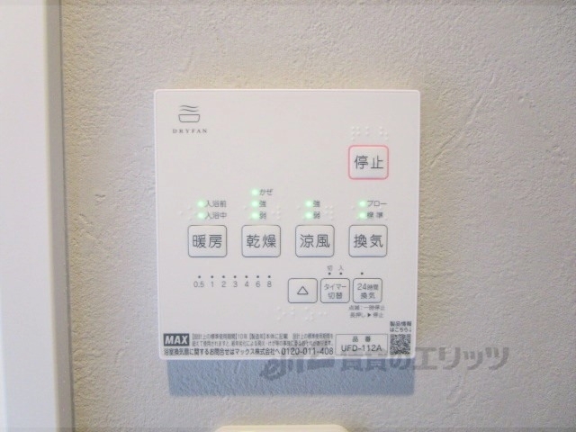 【草津市大路のアパートのその他設備】