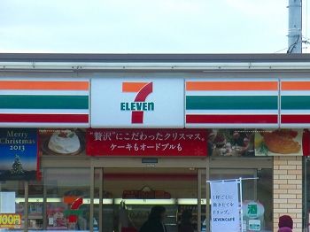 【姫路市北平野のアパートのコンビニ】