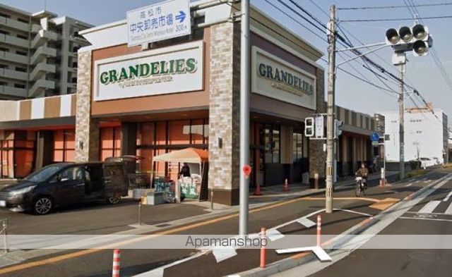スーパー　グランデリーズ昭和町店（スーパー）まで592m