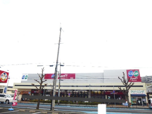 スーパー　コープ　武庫之荘（スーパー）まで784m