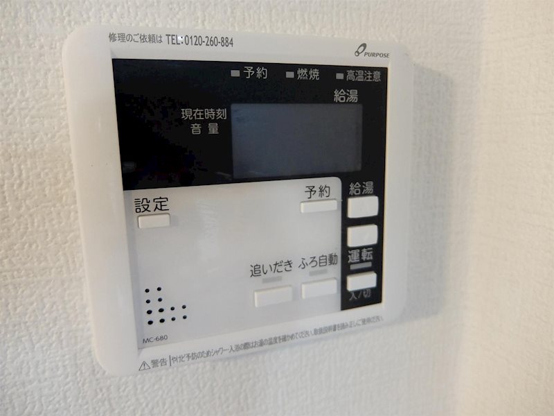 その他設備