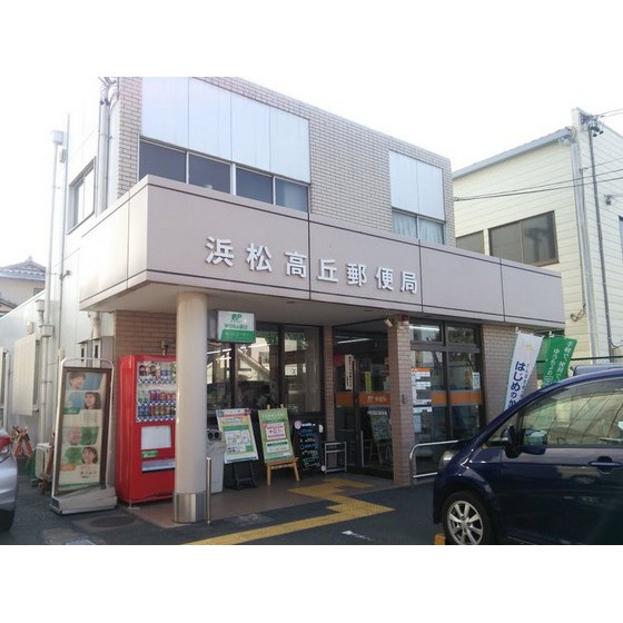 郵便局　浜松葵郵便局（郵便局）まで442m