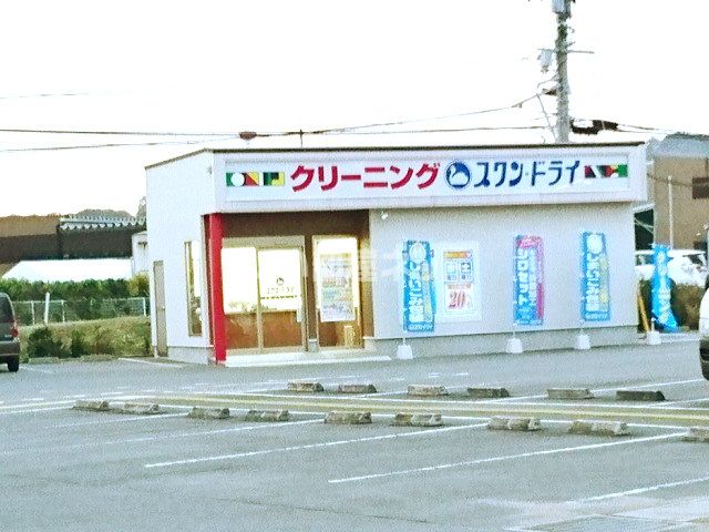その他　スワン・ドライ溝陸店（その他）まで586m