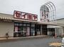 スーパー　セイミヤ 延方店（スーパー）まで747m