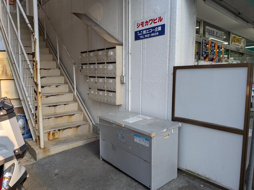 シモカワビル_その他_3