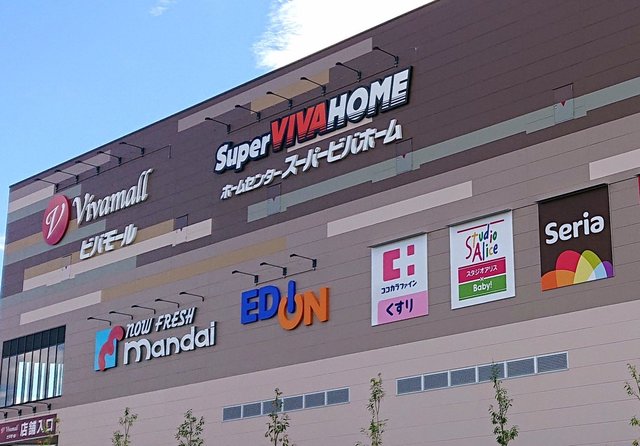 スーパー　万代　美原南インター店（スーパー）まで1625m