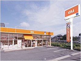 その他　auショップ美濃加茂（その他）まで609m