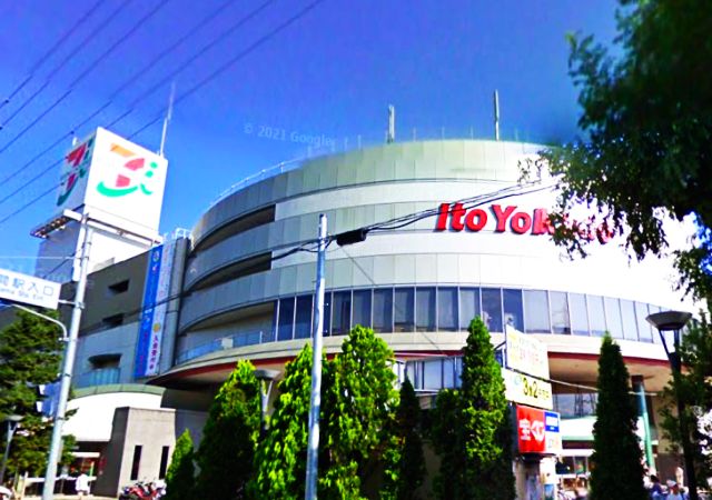 スーパー　イトーヨーカドー 八王子店（スーパー）まで1089m