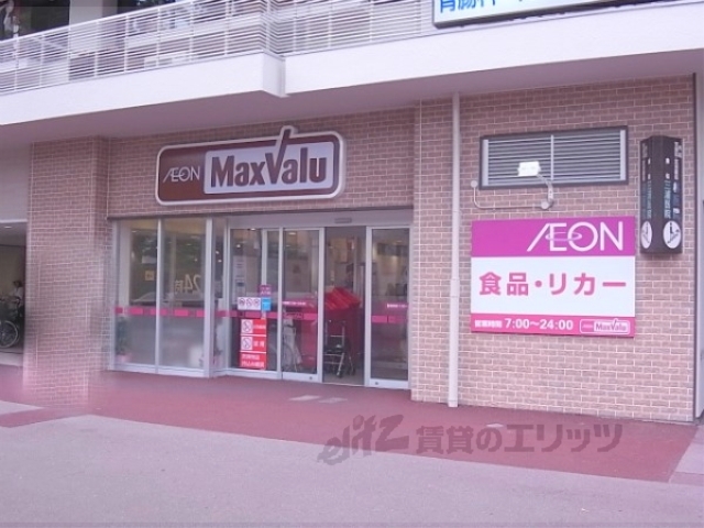 スーパー　マックスバリュ藤森店（スーパー）まで450m
