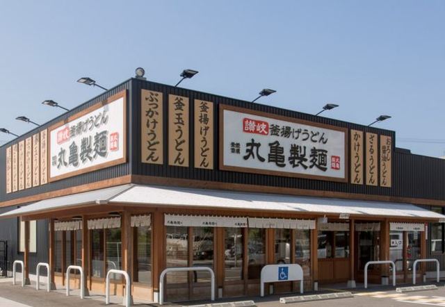 飲食店　丸亀製麺ベイシア古河総和店（飲食店）まで520m