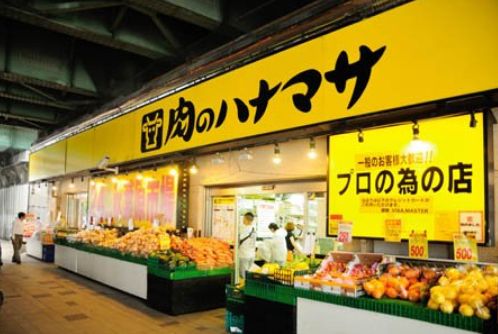スーパー　肉のハナマサ秋葉原店（スーパー）まで183m