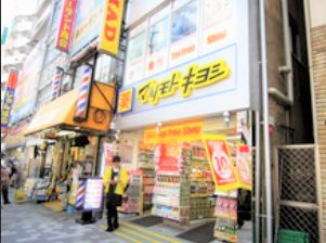 ドラックストア　マツモトキヨシ末広町店（ドラッグストア）まで348m