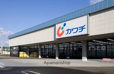 ドラックストア　カワチ守谷松並店（ドラッグストア）まで243m