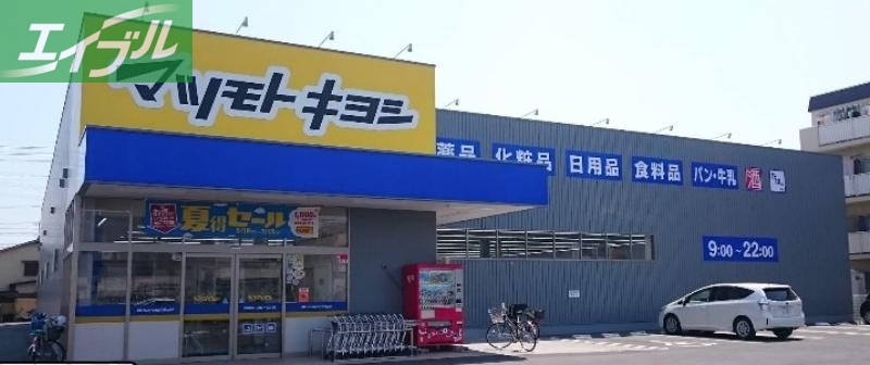 ドラックストア　マツモトキヨシ奥田店（ドラッグストア）まで272m