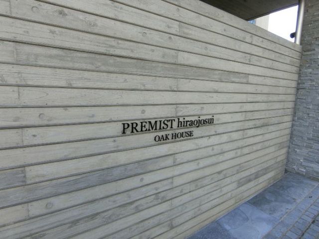 建物外観　【外観写真】外観