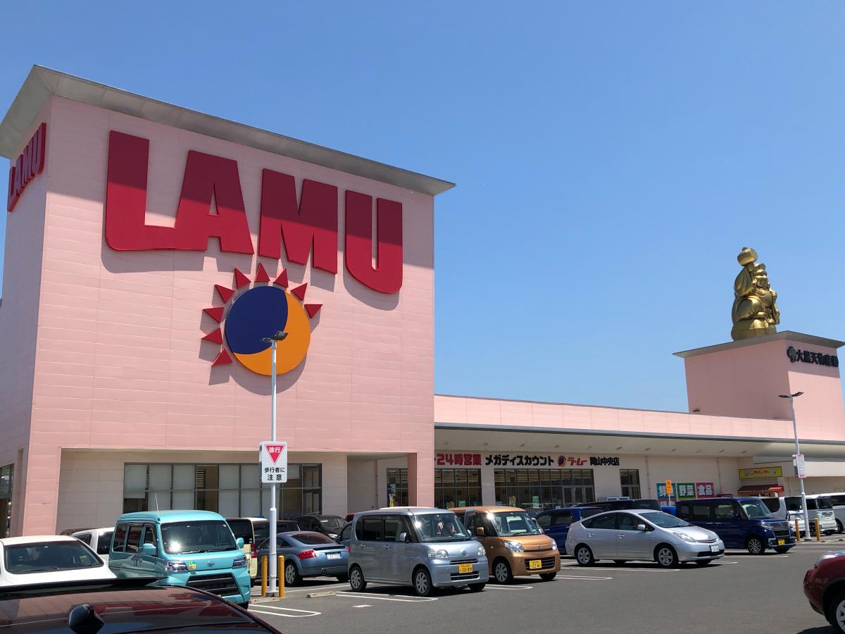 ショッピングセンター　ラ・ムータウン岡山中央店（ショッピングセンター）まで1096m