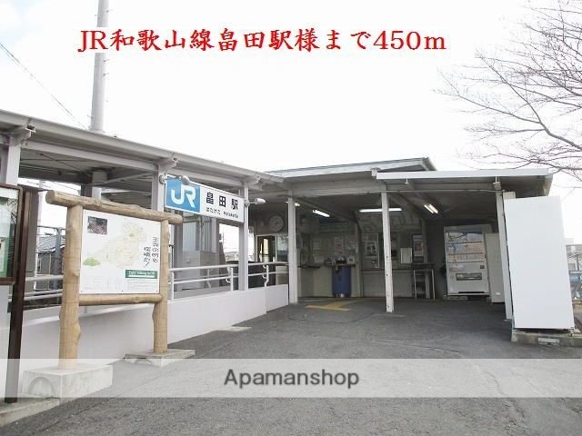 スーパー　業務スーパー畠田店（スーパー）まで410m