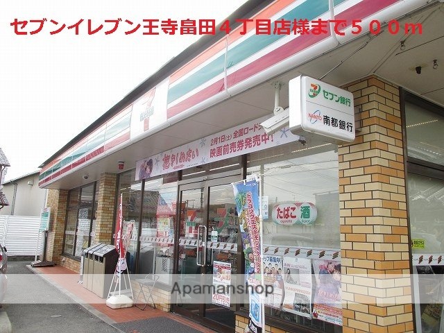 コンビニ　ローソン王寺畠田四丁目店（コンビニ）まで99m
