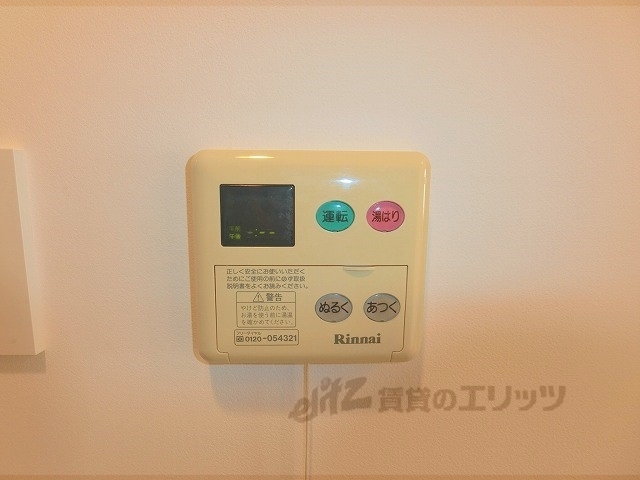 その他設備　給湯器リモコン