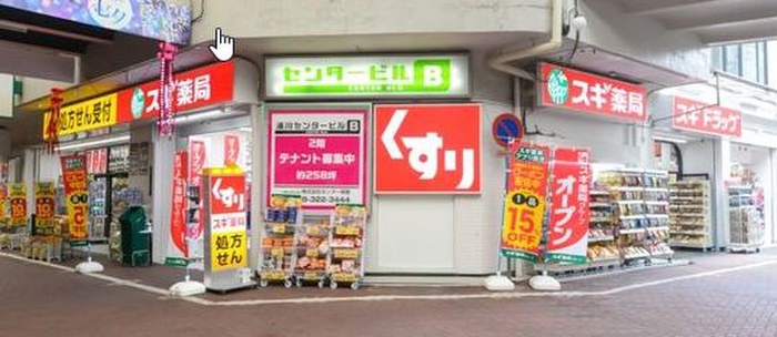 ドラックストア　スギ薬局湊川店（ドラッグストア）まで464m