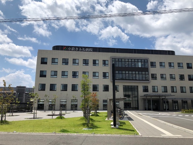 病院　医療法人社団天翠会小倉きふね病院（病院）まで404m