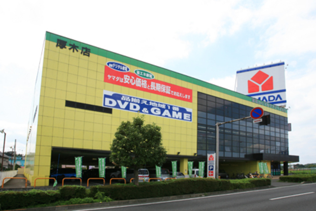 ホームセンター　ヤマダ電機ダイクマテックランド厚木店（ホームセンター）まで745m