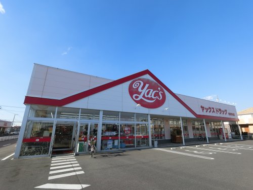 ドラックストア　ヤックスドラック 市原青柳店（ドラッグストア）まで617m