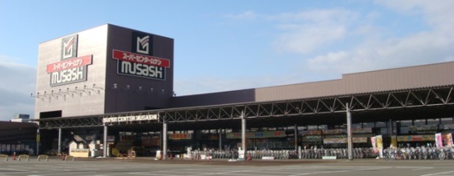 スーパー　ムサシ食品館新潟店（スーパー）まで1305m
