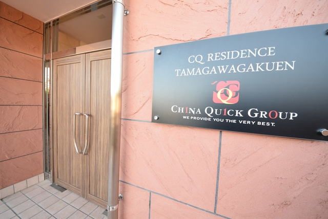 エントランス　★お問い合わせはタウンハウジング新百合ヶ丘店まで★