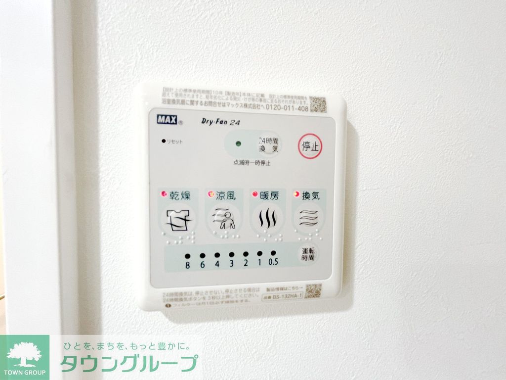 その他設備　設備