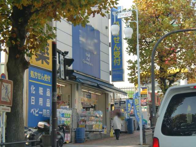 その他　ハックドラッグ洋光台駅前店（その他）まで1359m
