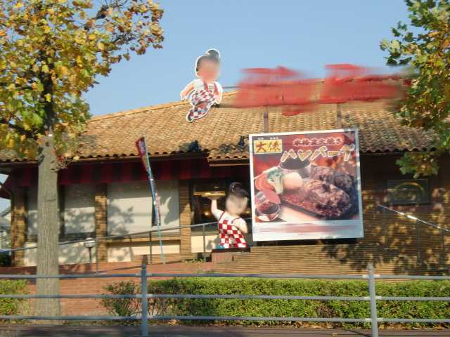 その他　ビッグボーイ洋光台店（その他）まで1626m