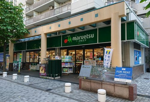 スーパー　マルエツ 佃店（スーパー）まで1858m