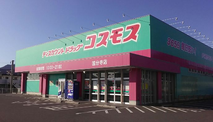 ドラックストア　ディスカウントドラッグコスモス福家店（ドラッグストア）まで1077m