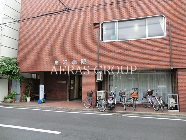 病院　奥沢病院（病院）まで647m